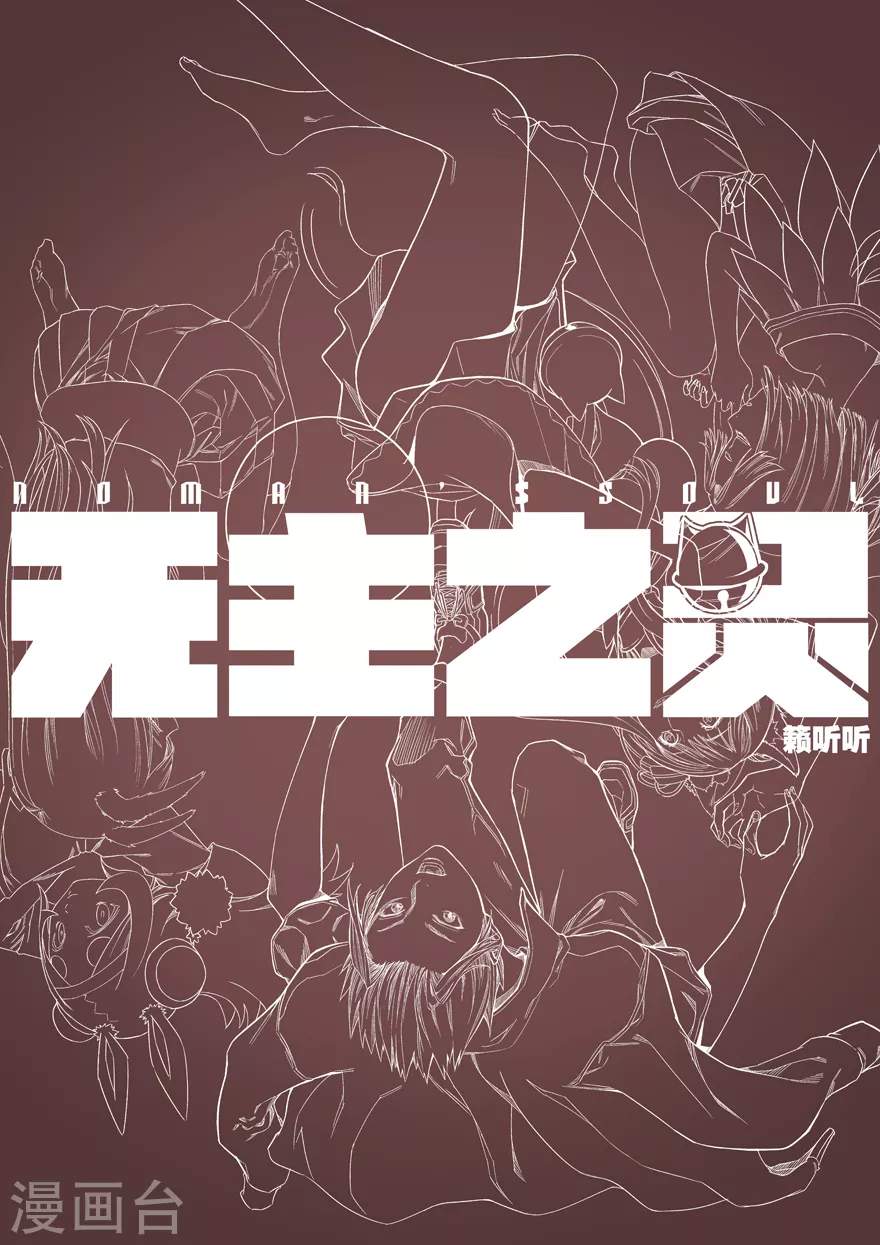 第100话 抉择 第14页