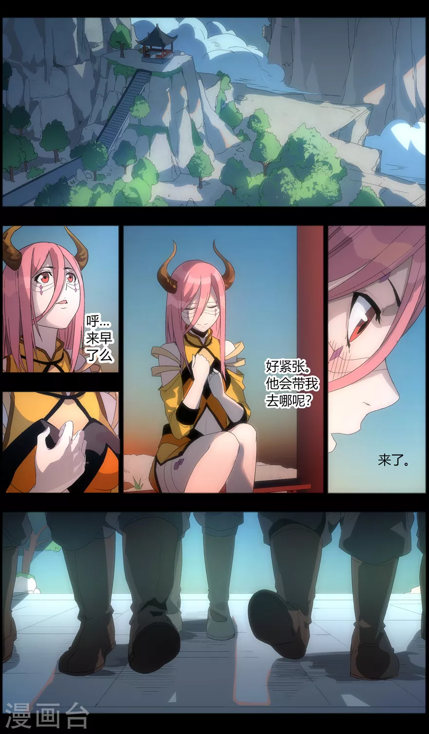 第101话 陷阱 第9页