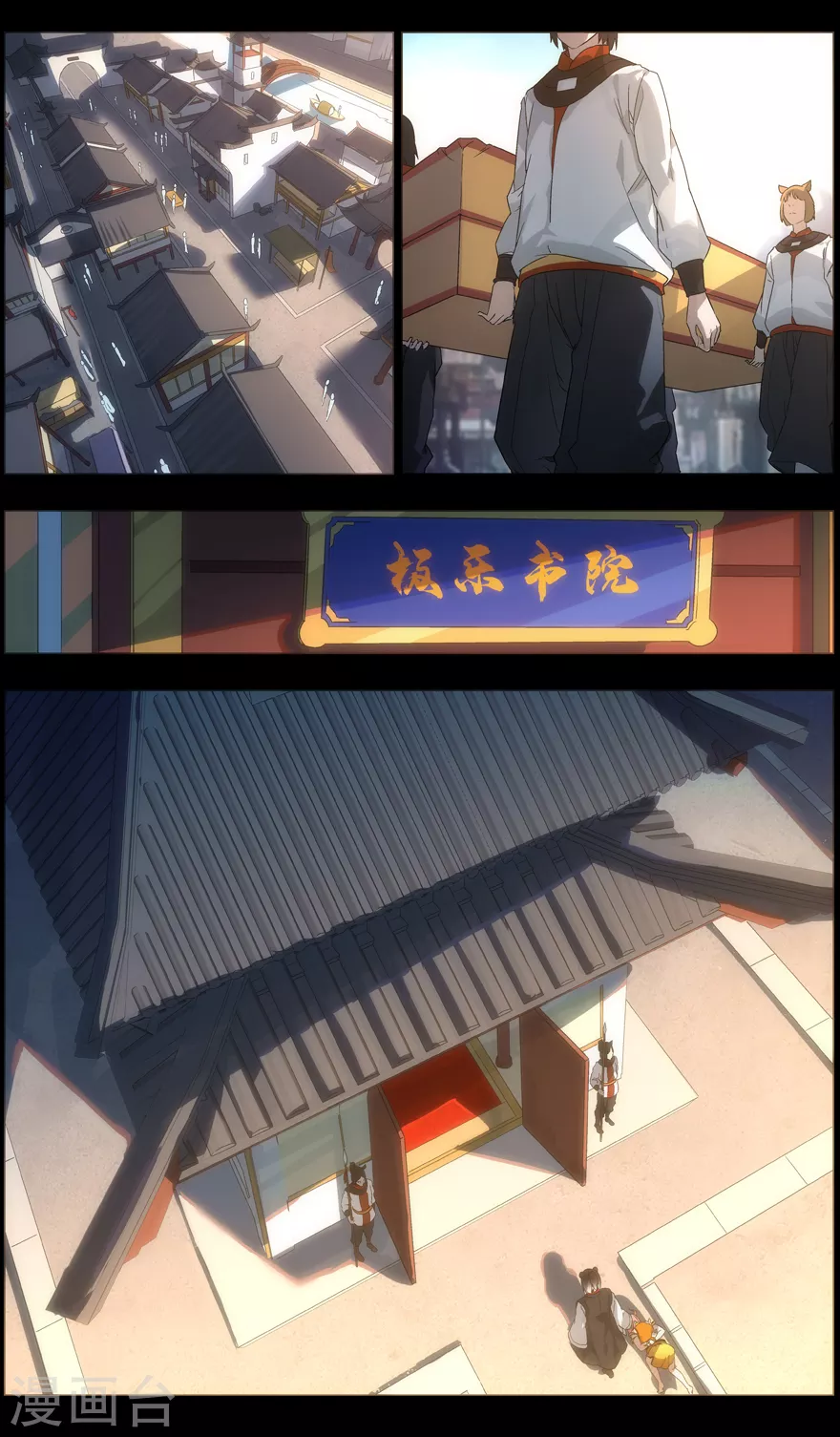 第102话 封印 第3页