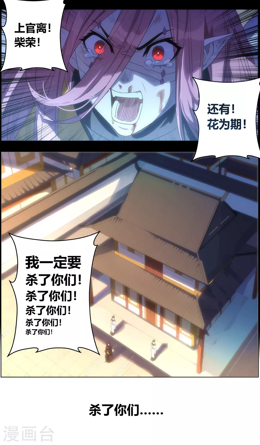 第102话 封印 第12页