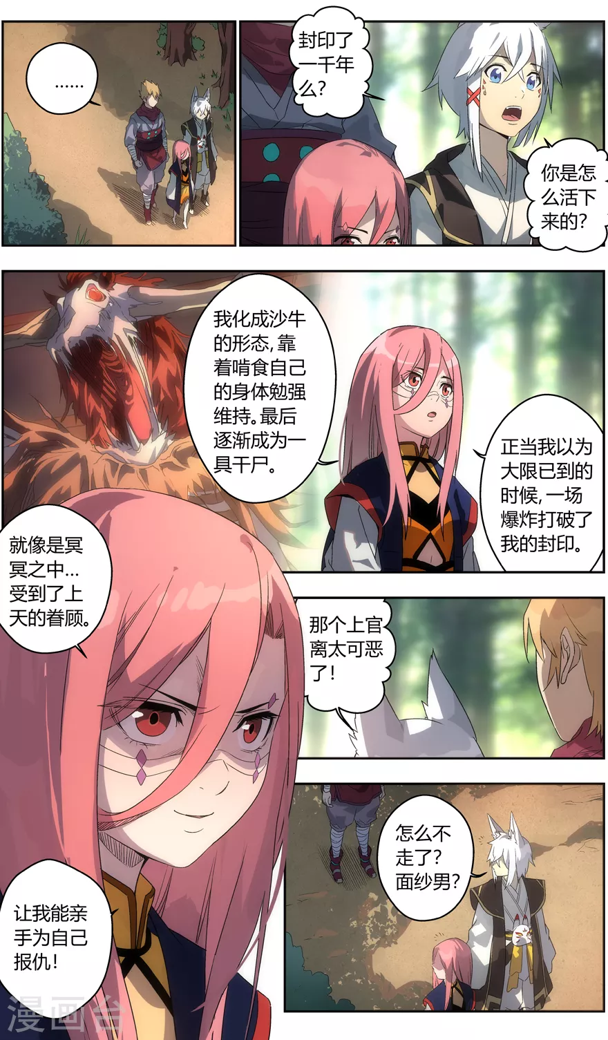 第103话 进城 第3页