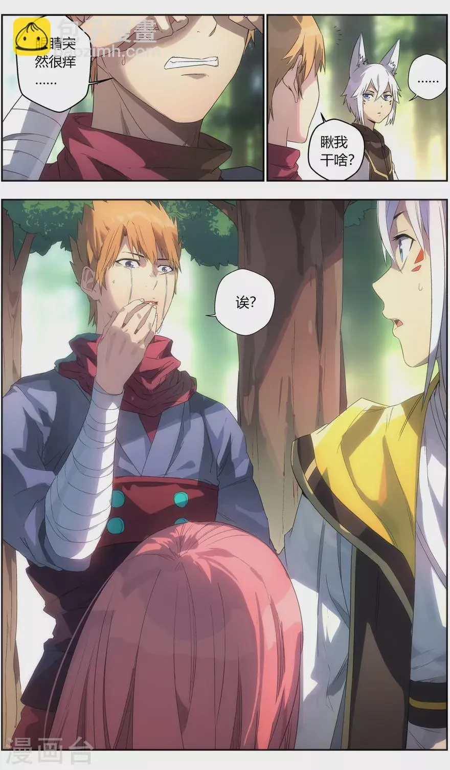 第103话 进城 第4页
