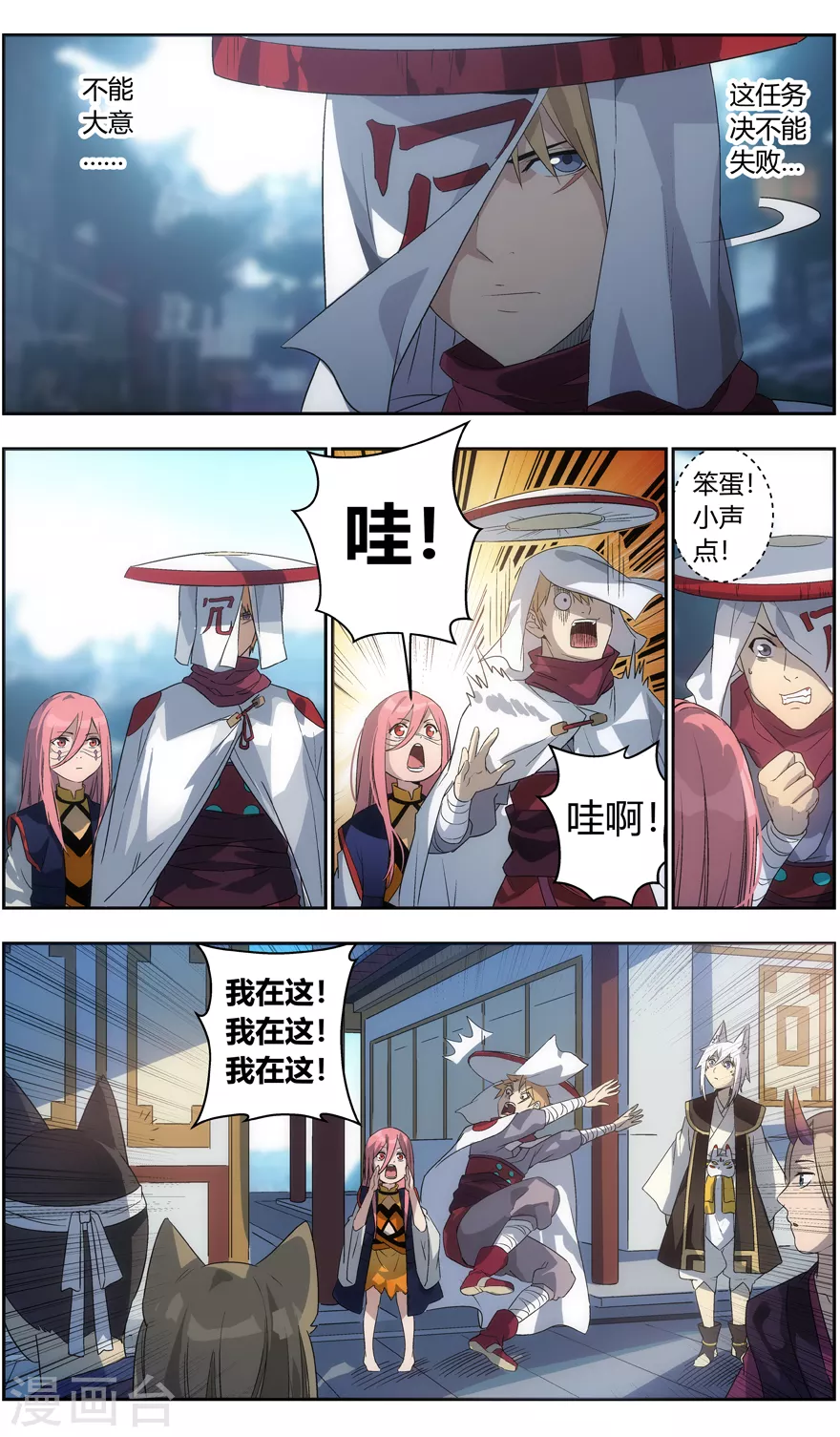 第103话 进城 第7页