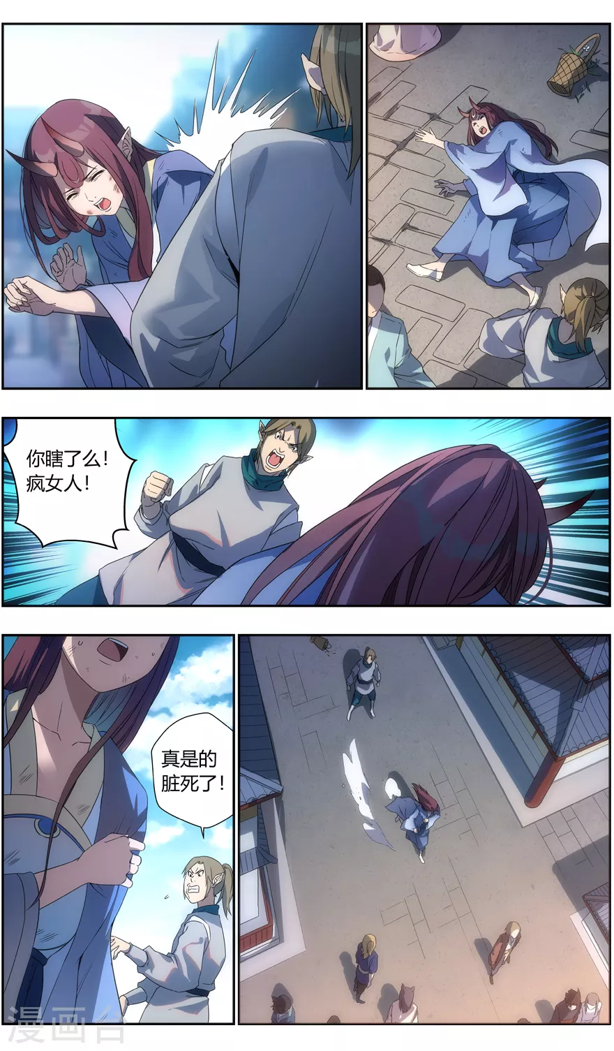 第104话 情报 第4页
