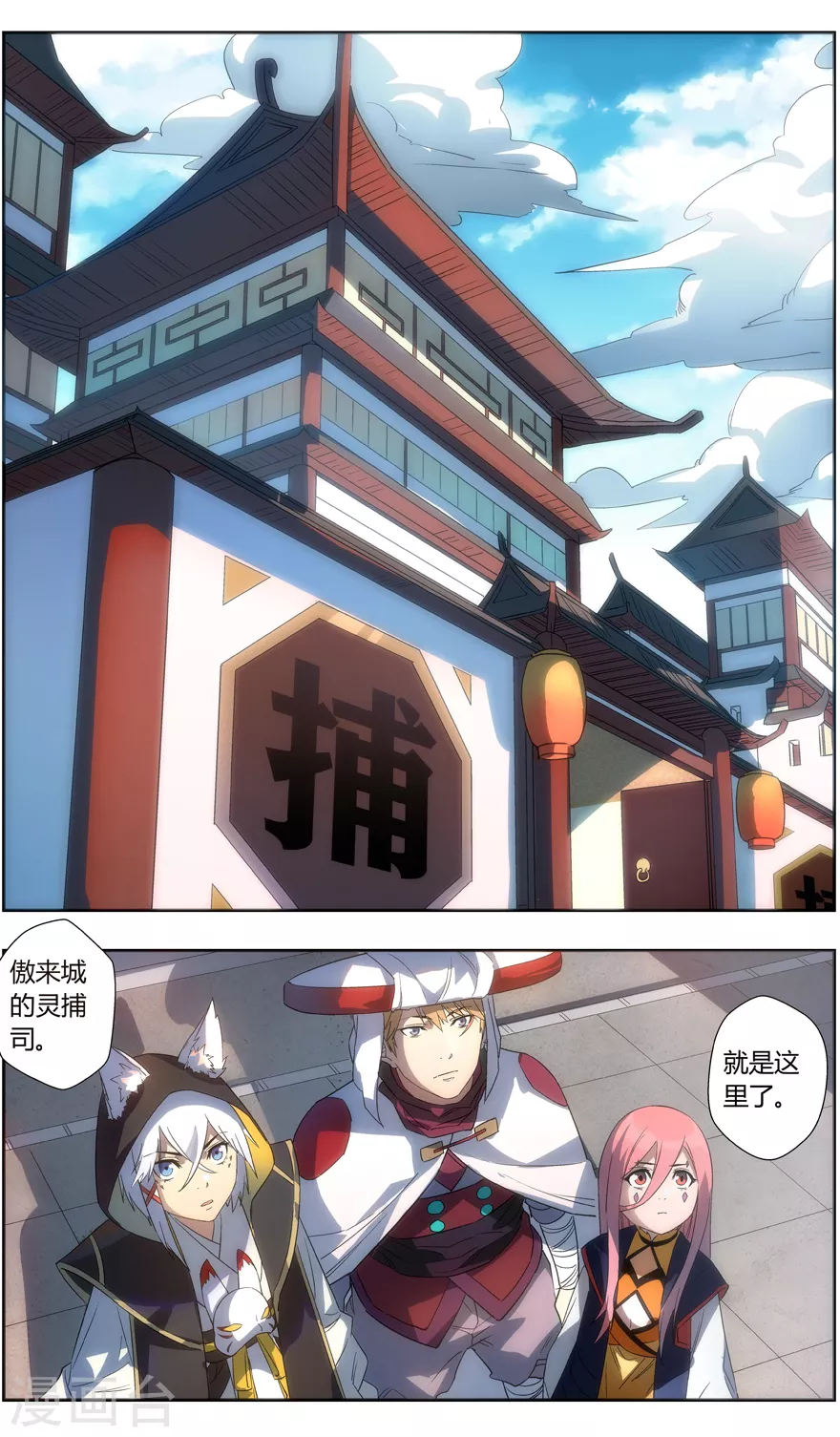 第104话 情报 第6页