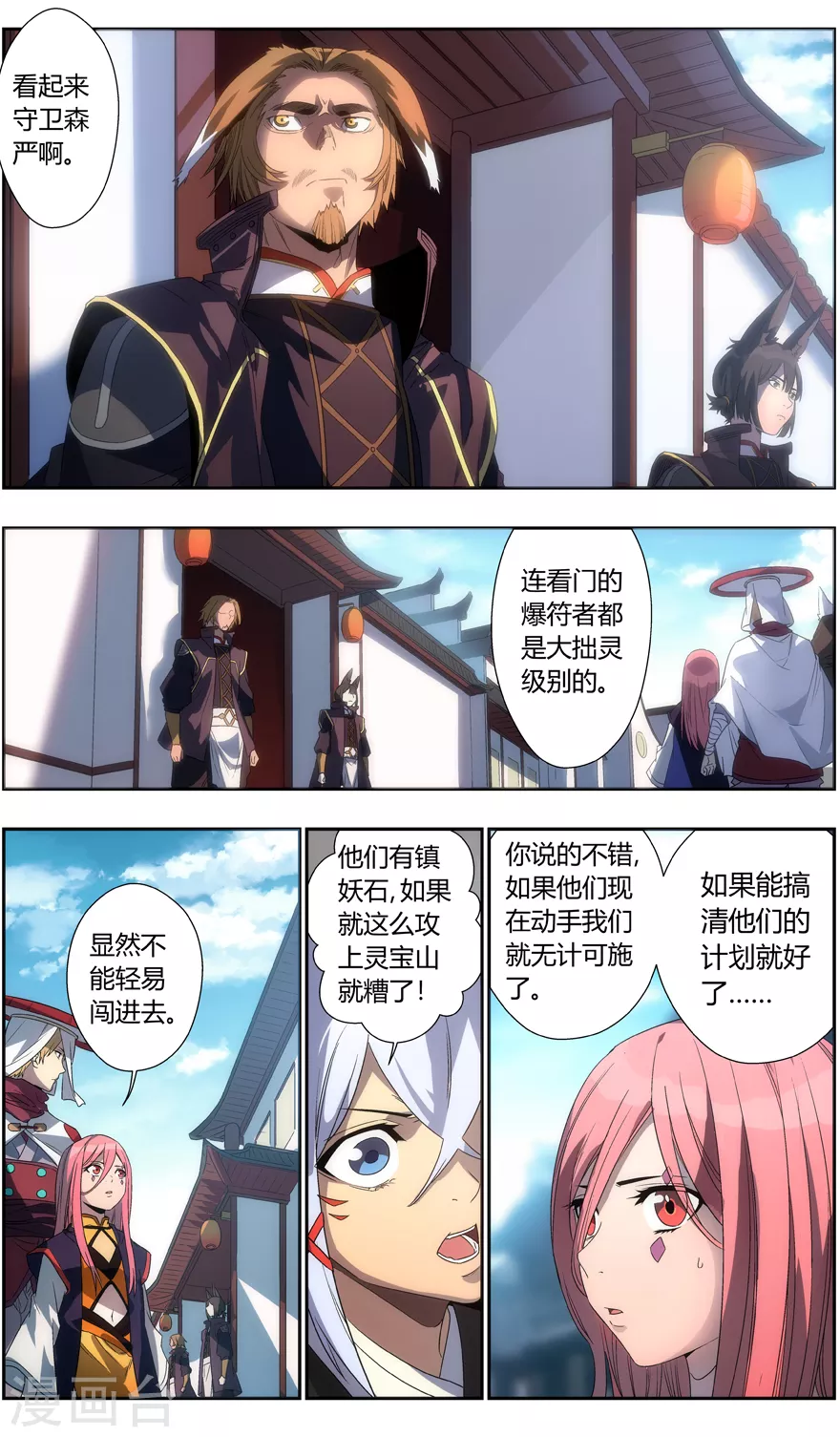 第104话 情报 第7页