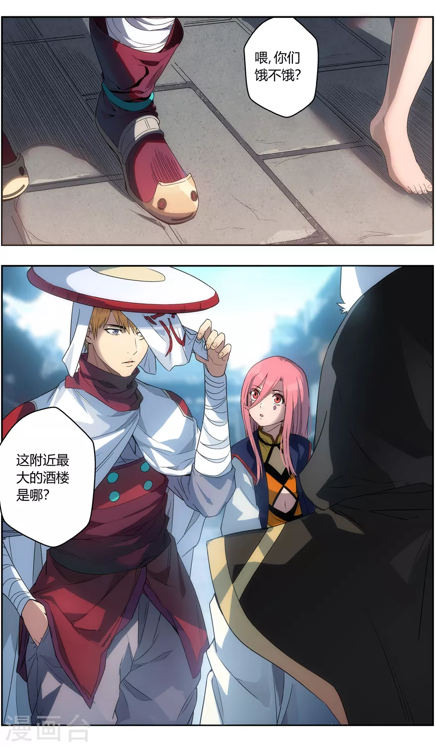 第104话 情报 第8页
