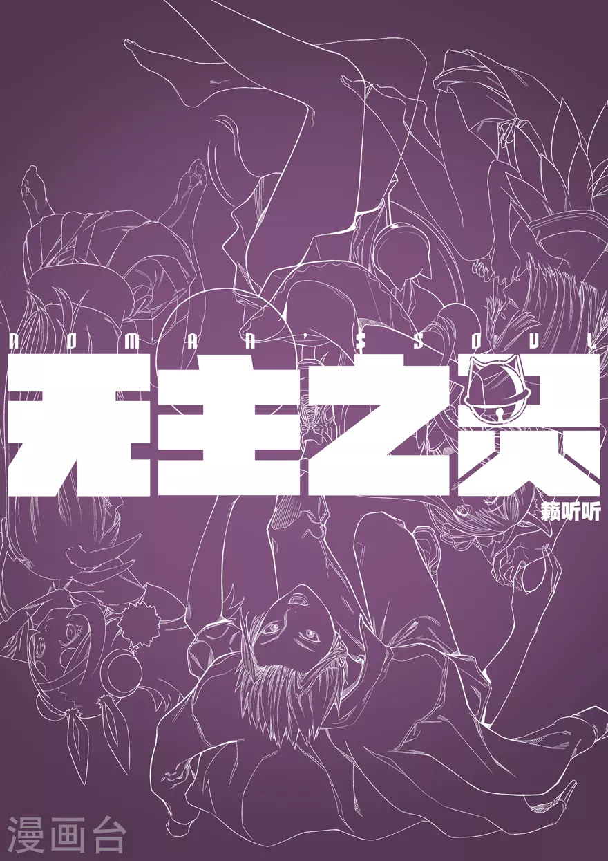第104话 情报 第14页