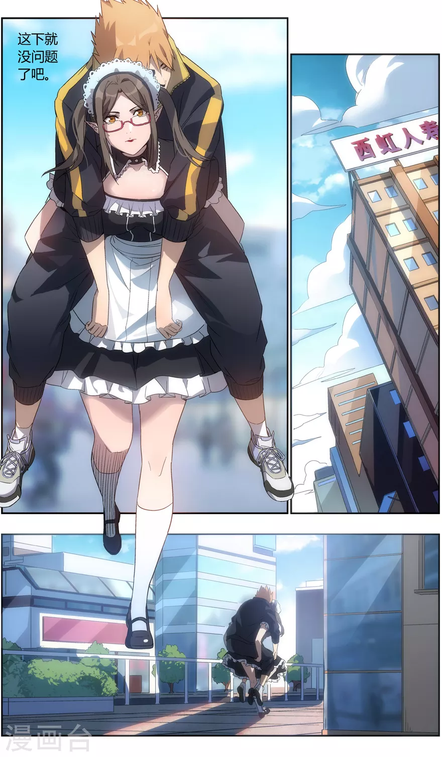 第105话 人类的衣服 第12页