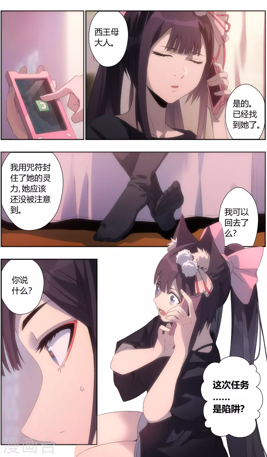 第106话 卖花的女人 第4页