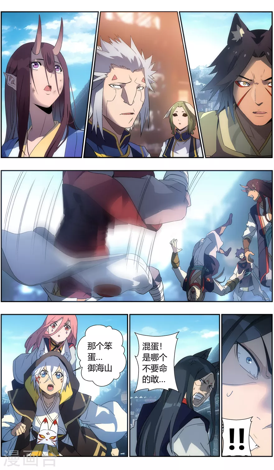 第107话 解围 第5页