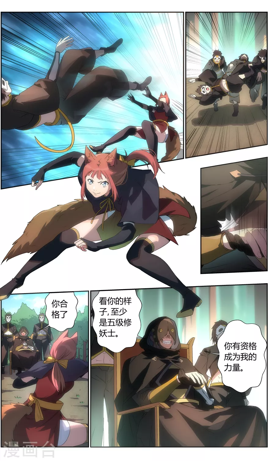 第108话 畅饮 第10页