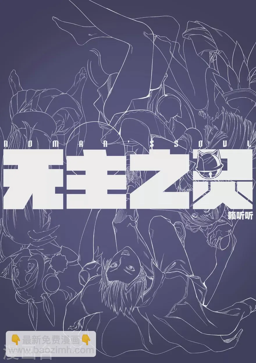 第108话 畅饮 第14页