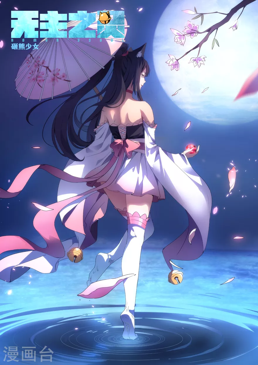 第109话 需要你的力量 第1页