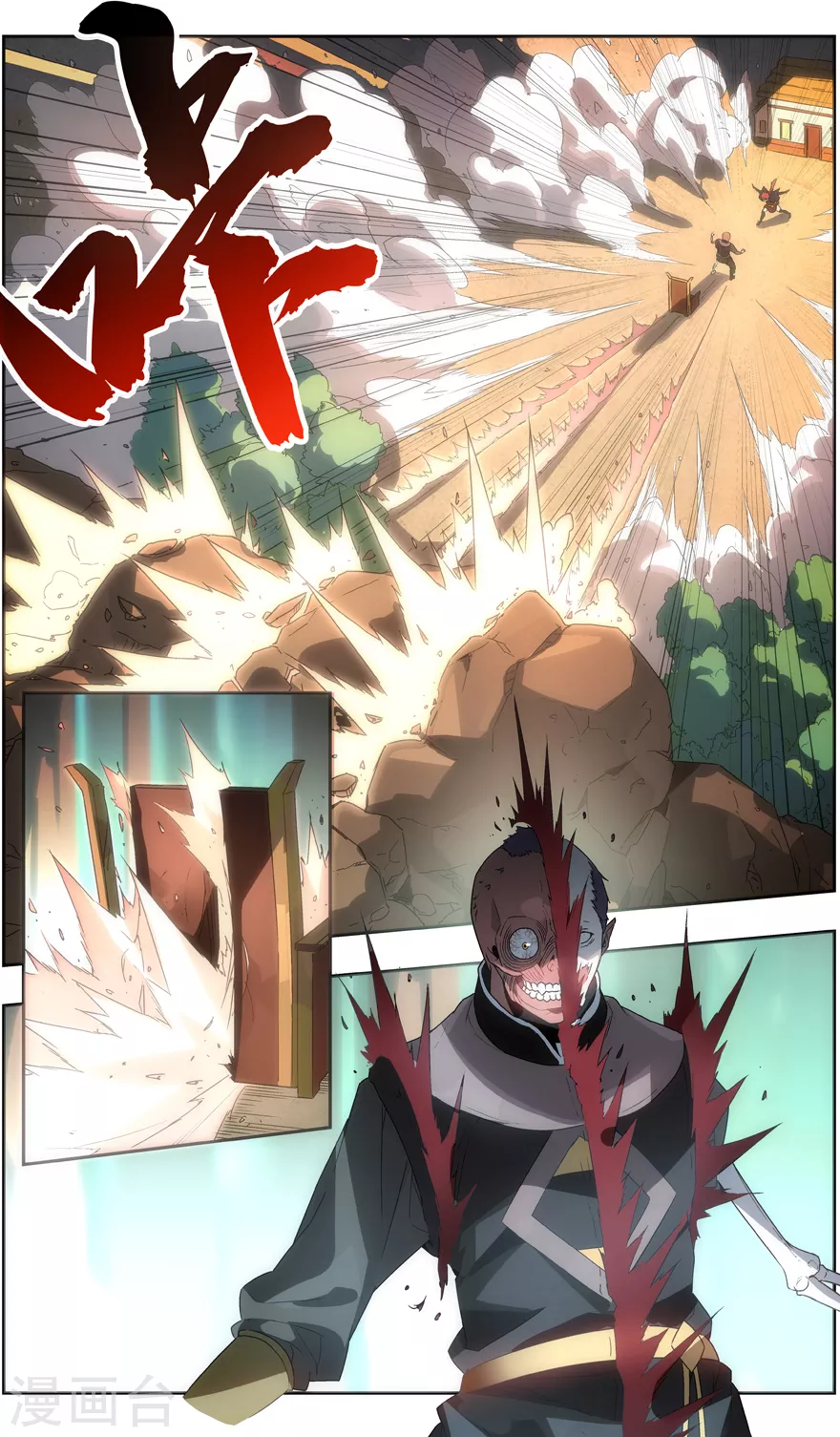 第109话 需要你的力量 第4页