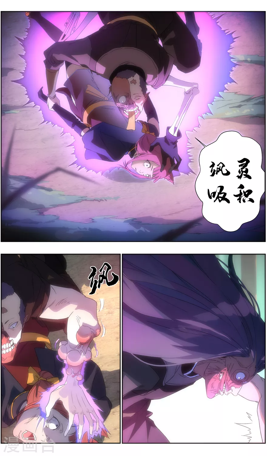 第109话 需要你的力量 第7页