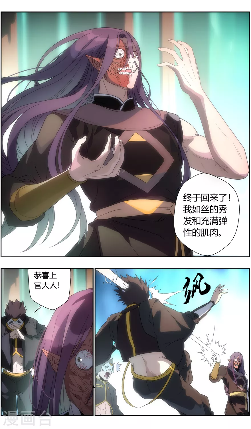 第109话 需要你的力量 第8页