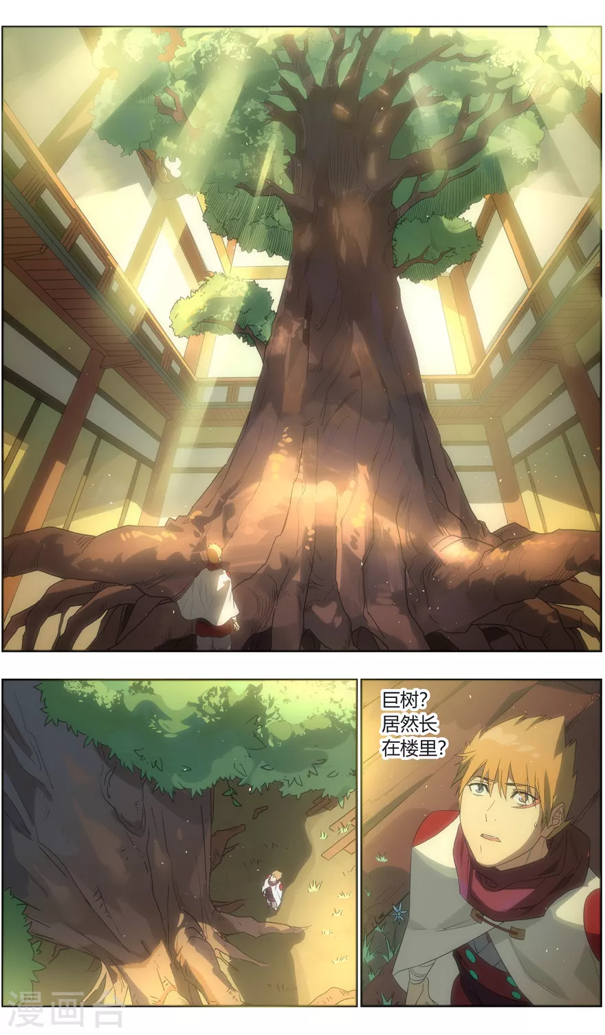 第110话 欢迎回家 第8页