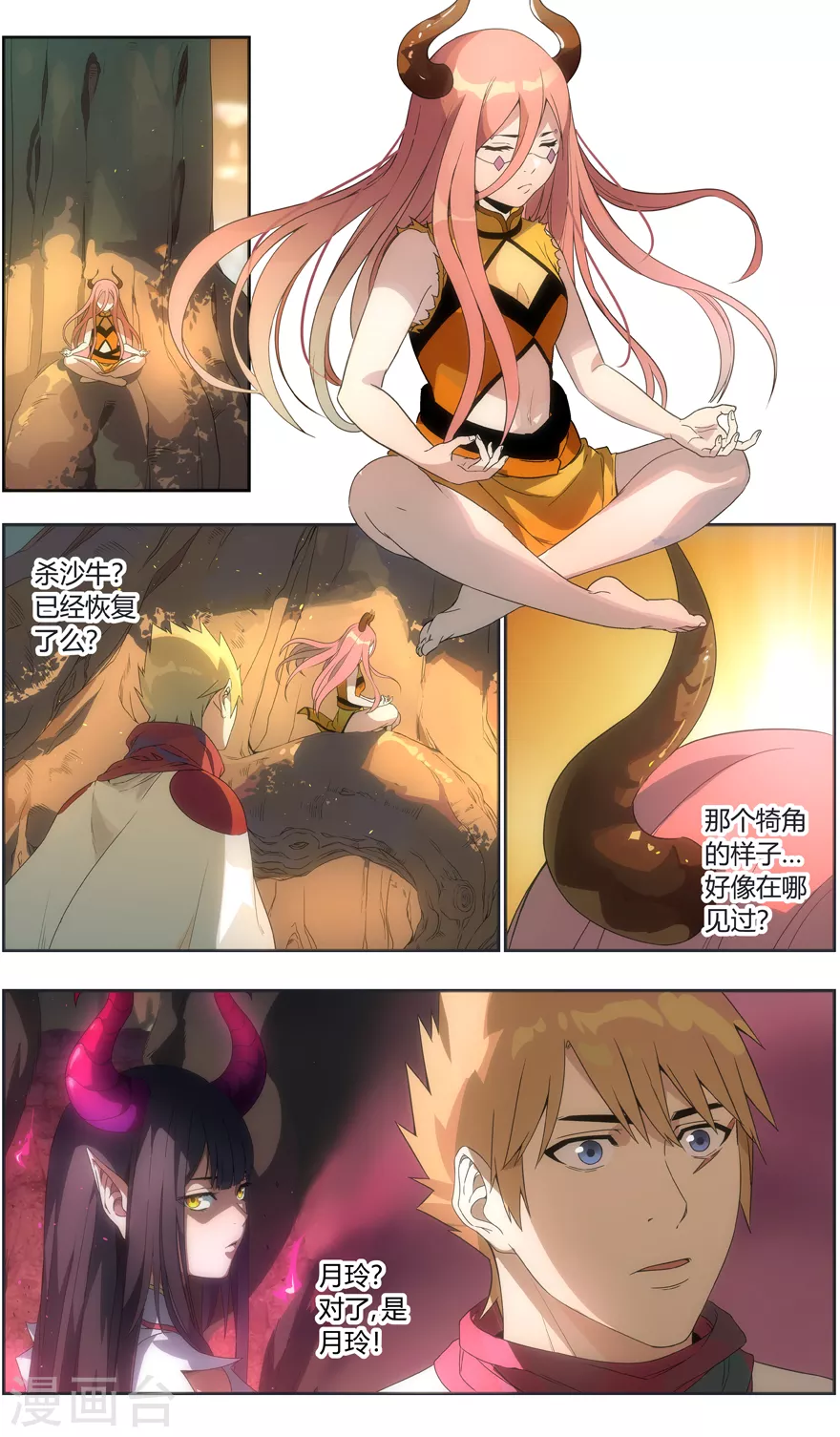 第110话 欢迎回家 第9页