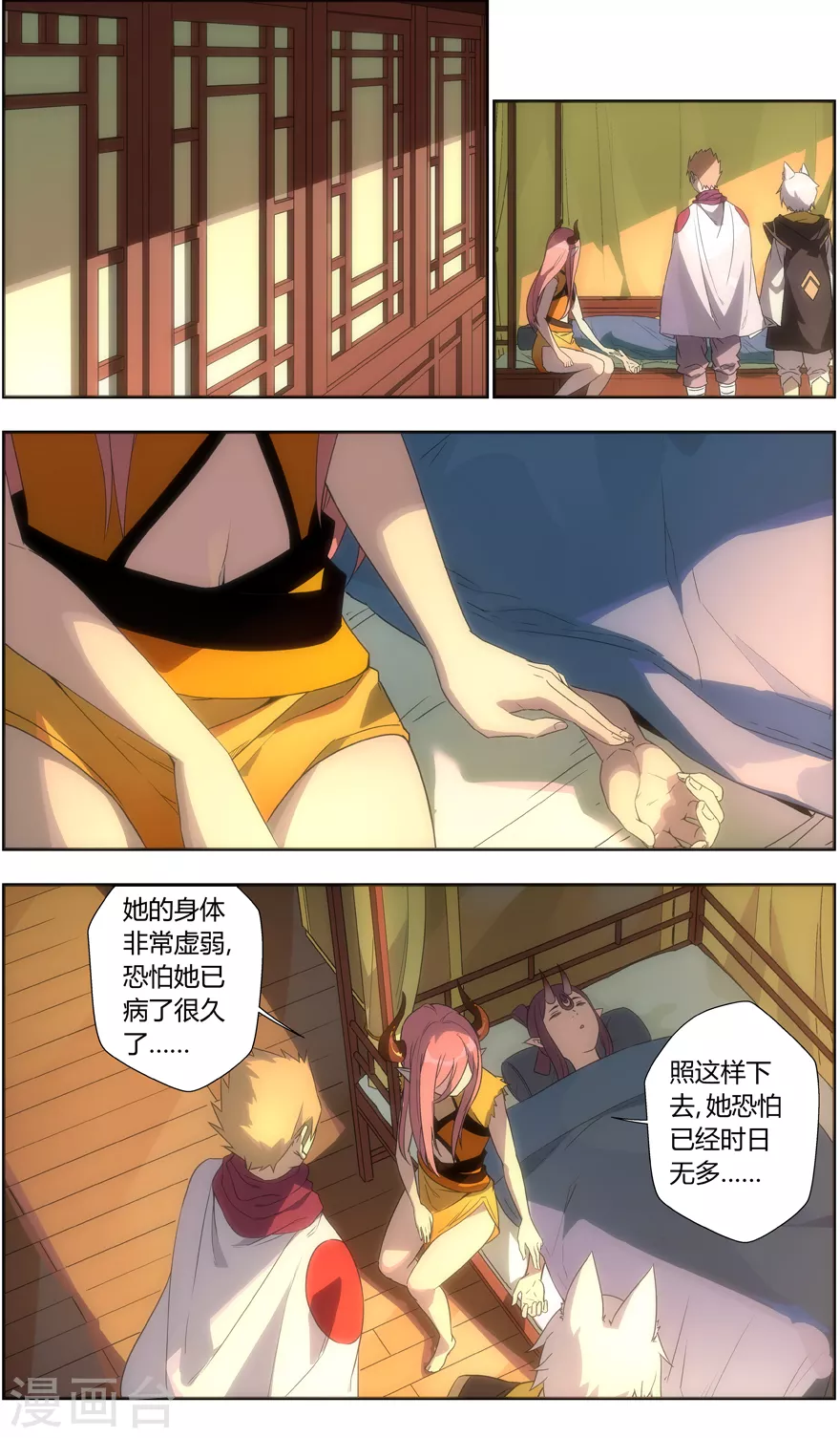 第111话 镇妖石夺回战 第6页