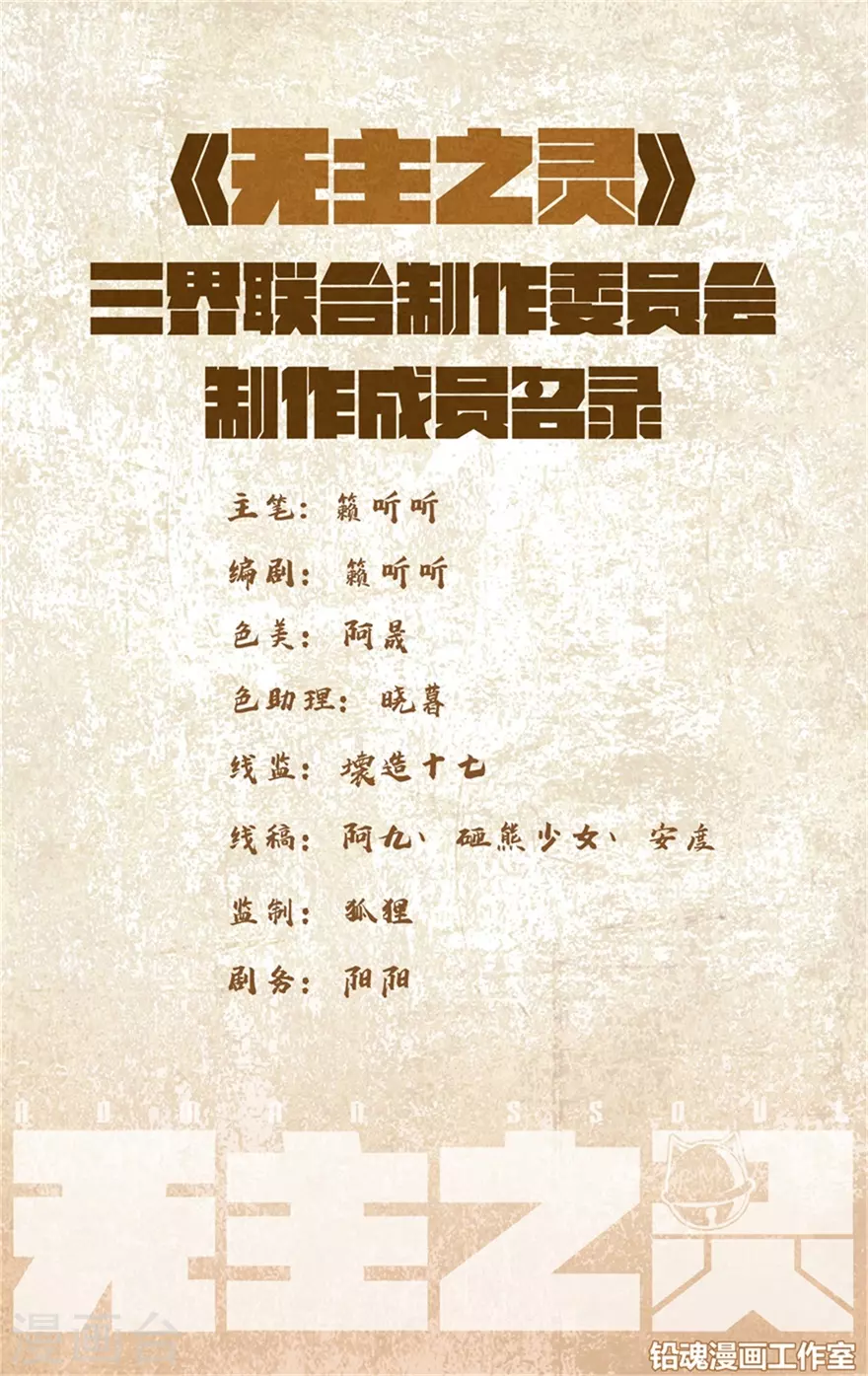 第115话 大意无闪 第2页