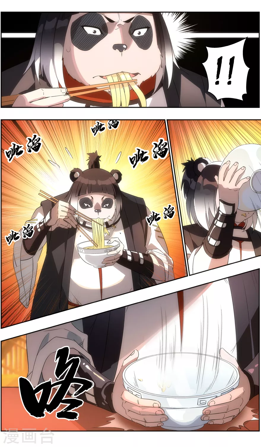 第118话 好吃不？好吃 第11页