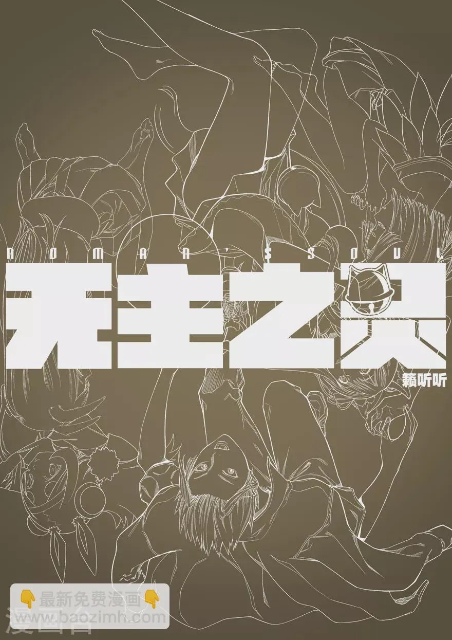 第118话 好吃不？好吃 第15页