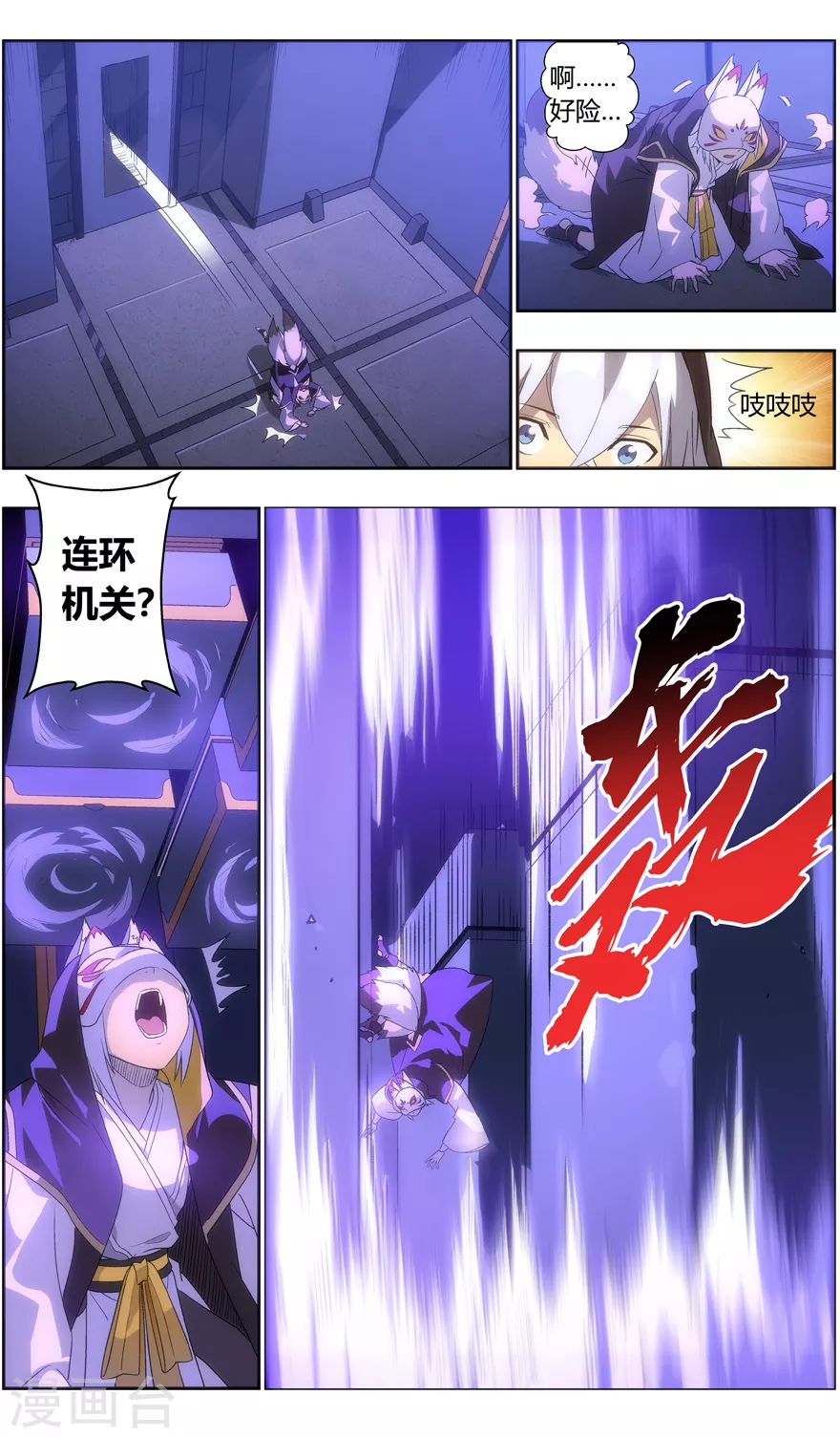 第120话 熟悉 第7页