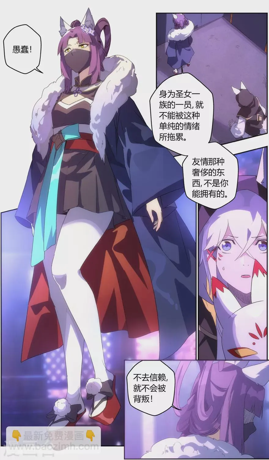 第120话 熟悉 第11页