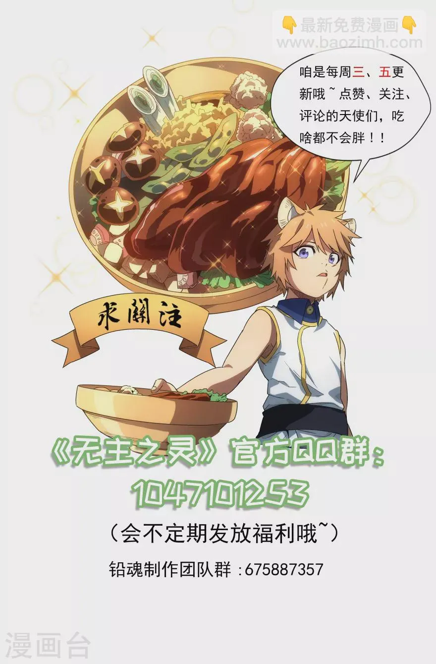 第120话 熟悉 第13页