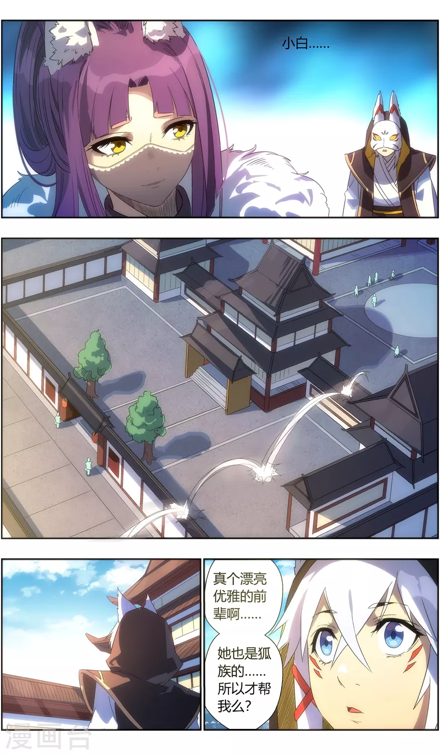 第121话 气质 第4页