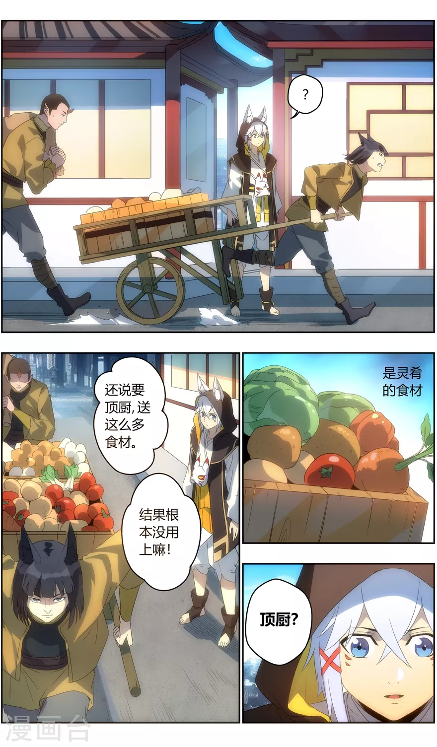 第121话 气质 第5页