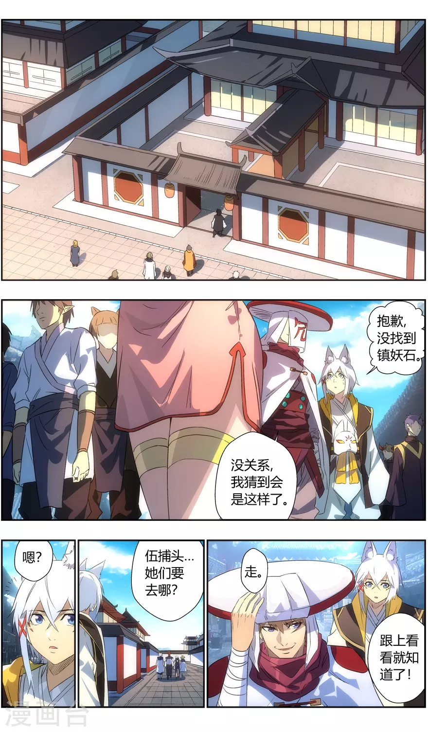 第121话 气质 第9页