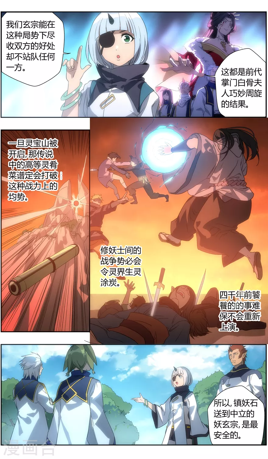 第121话 气质 第13页