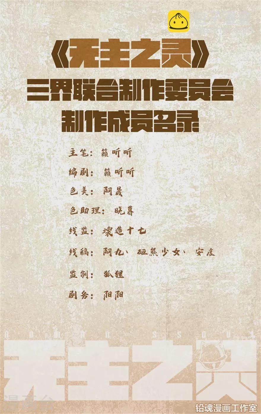 第123话 又见尤氏三雄！ 第2页