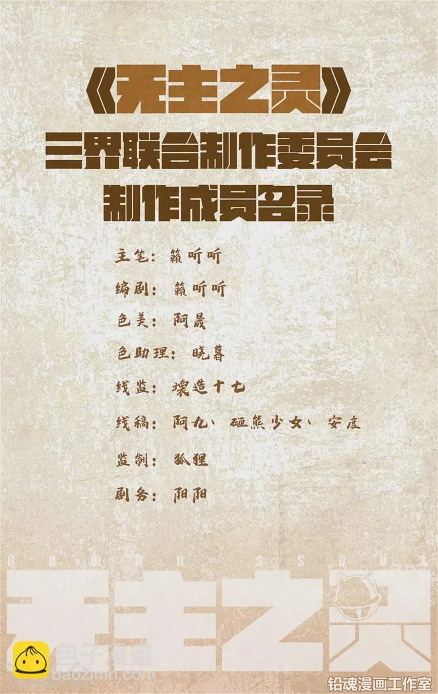 第125话 我以为我赢了 第2页