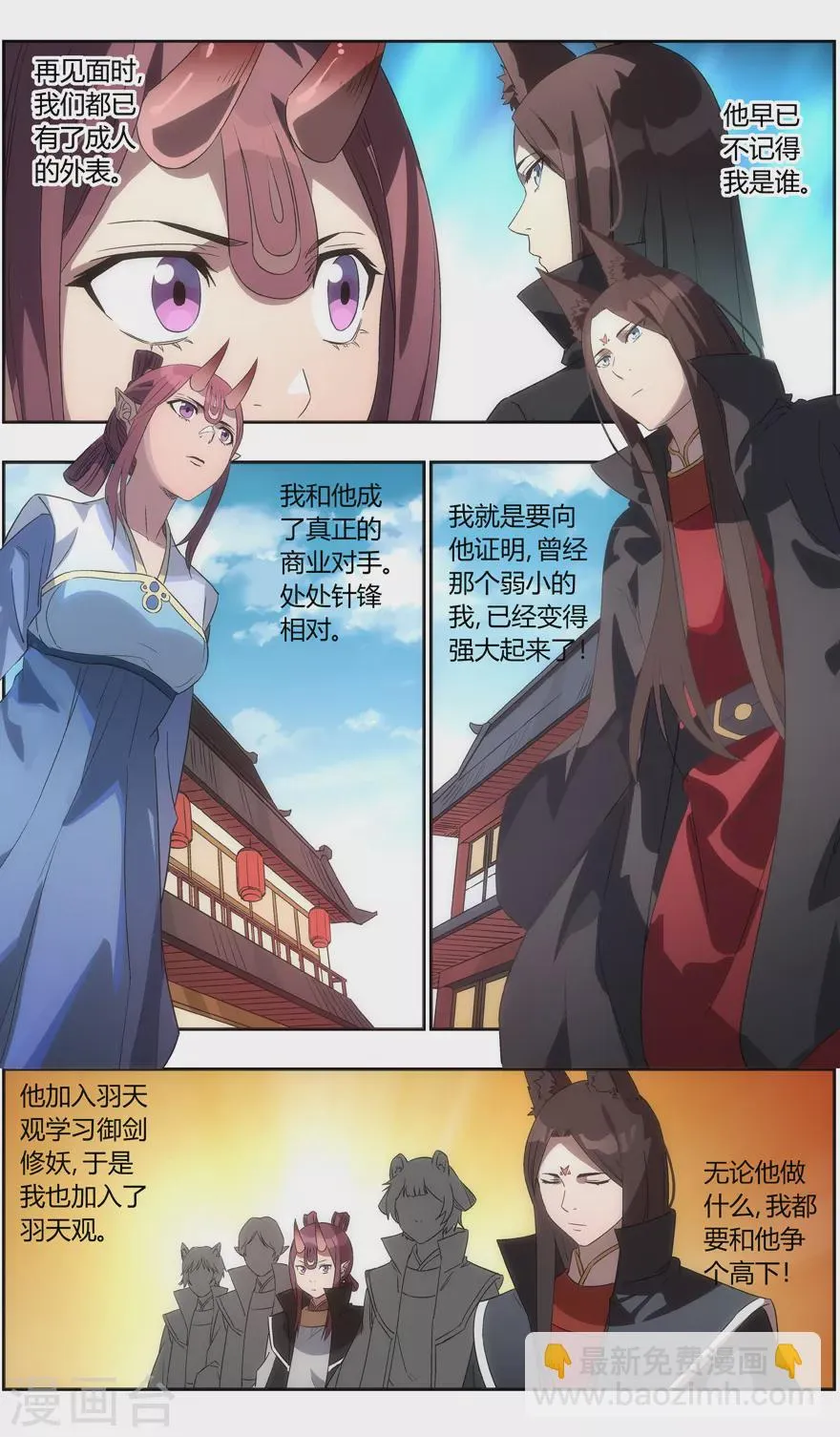第125话 我以为我赢了 第4页