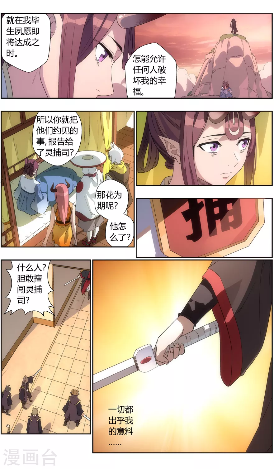 第125话 我以为我赢了 第9页