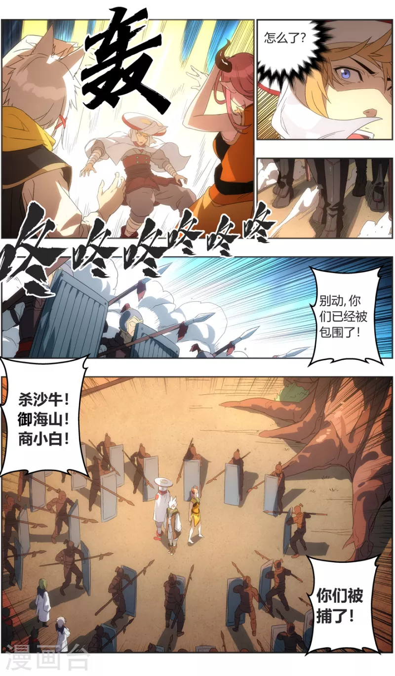 第126话 时光之树 第11页