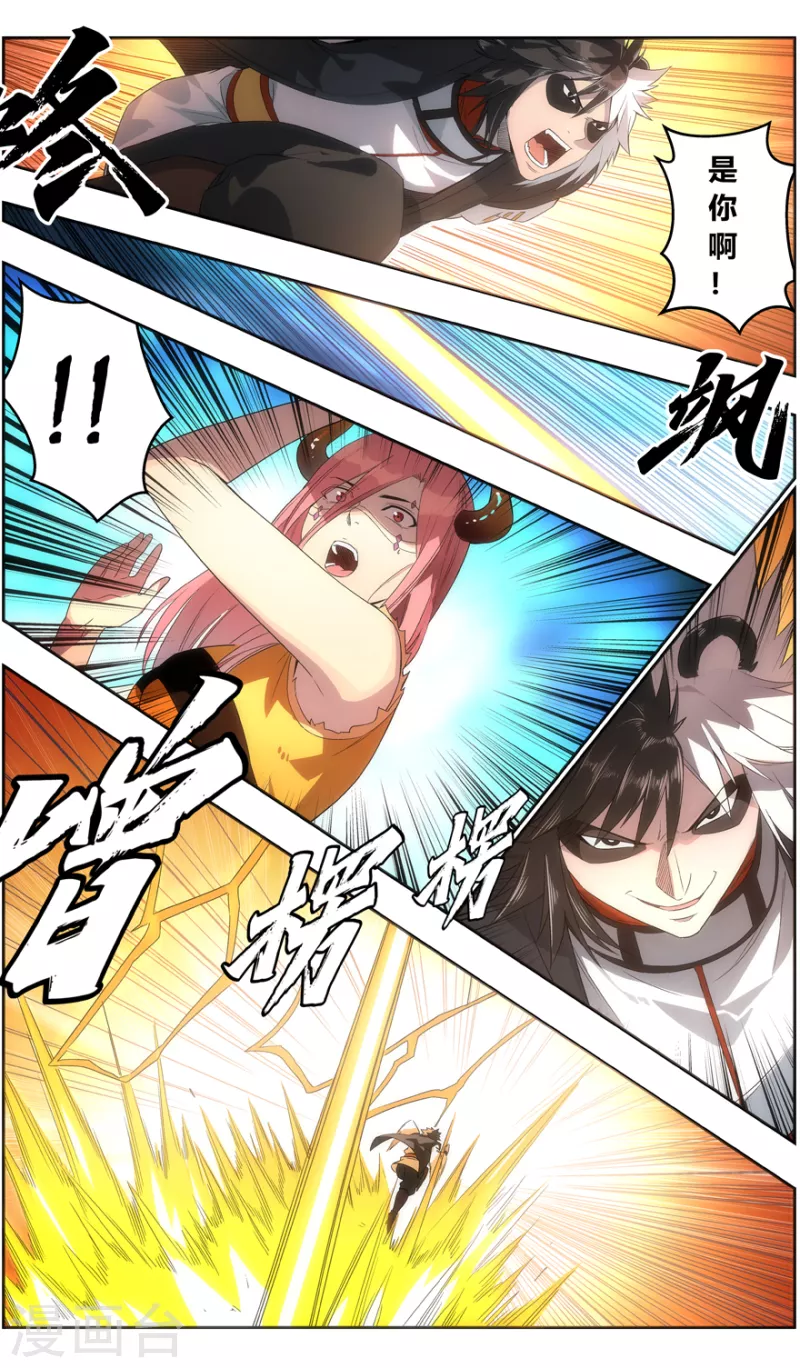 第127话 时代变了，杀沙牛！ 第9页