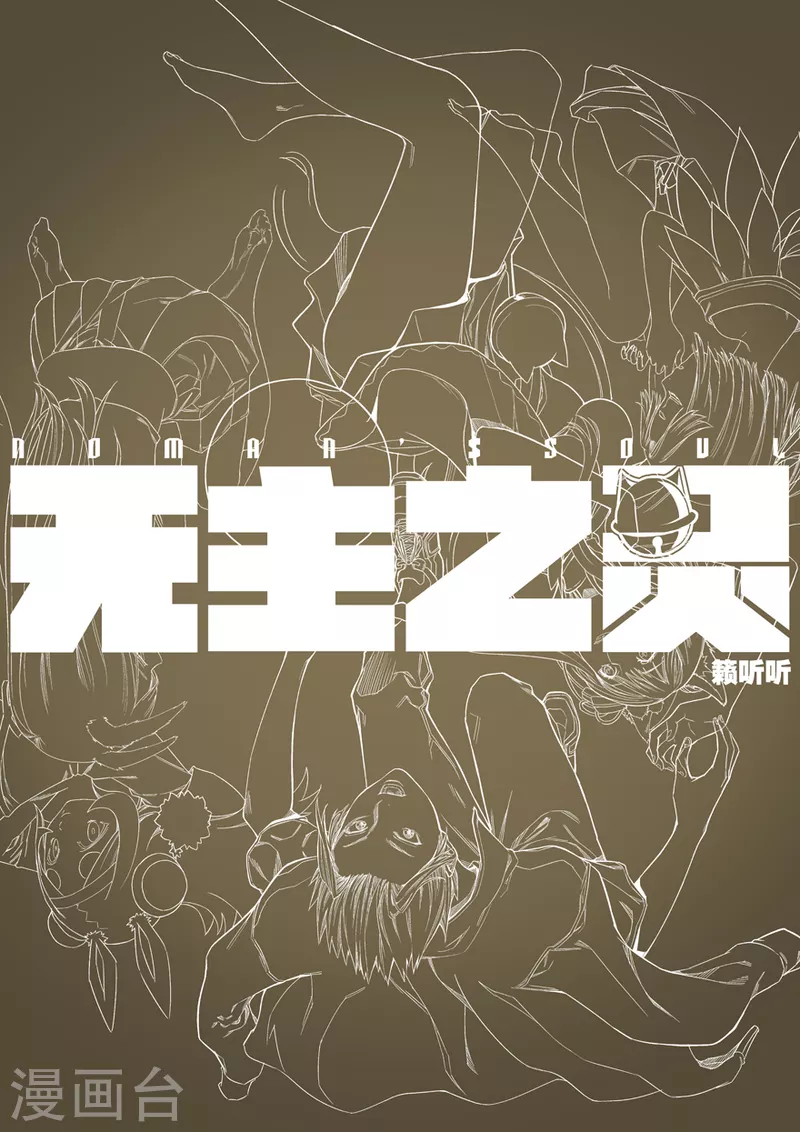第127话 时代变了，杀沙牛！ 第15页