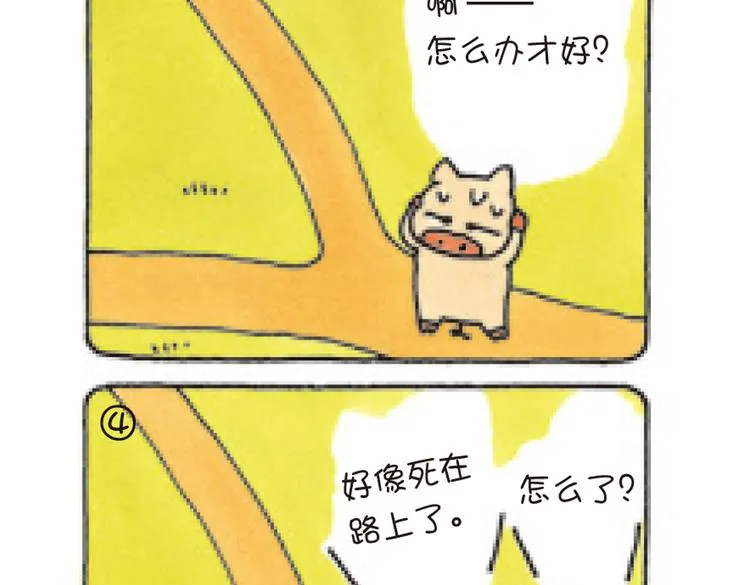 第49话 该选哪边？ 第5页