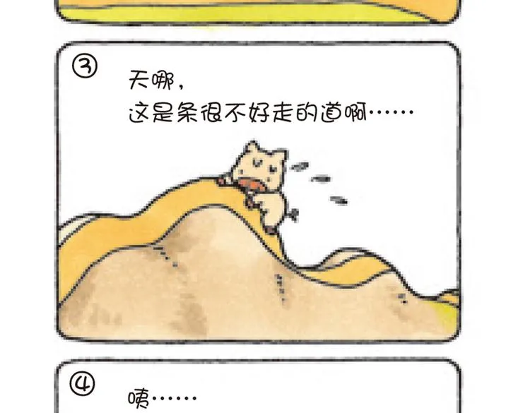 第49话 该选哪边？ 第8页