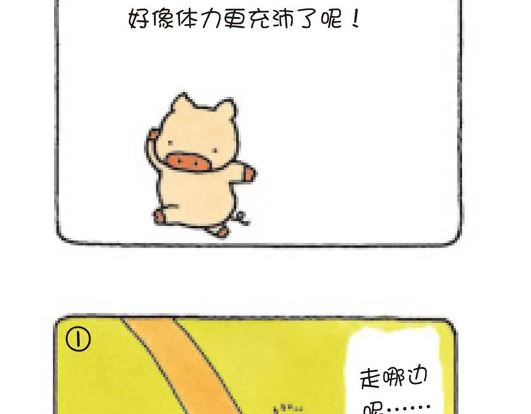 第49话 该选哪边？ 第9页