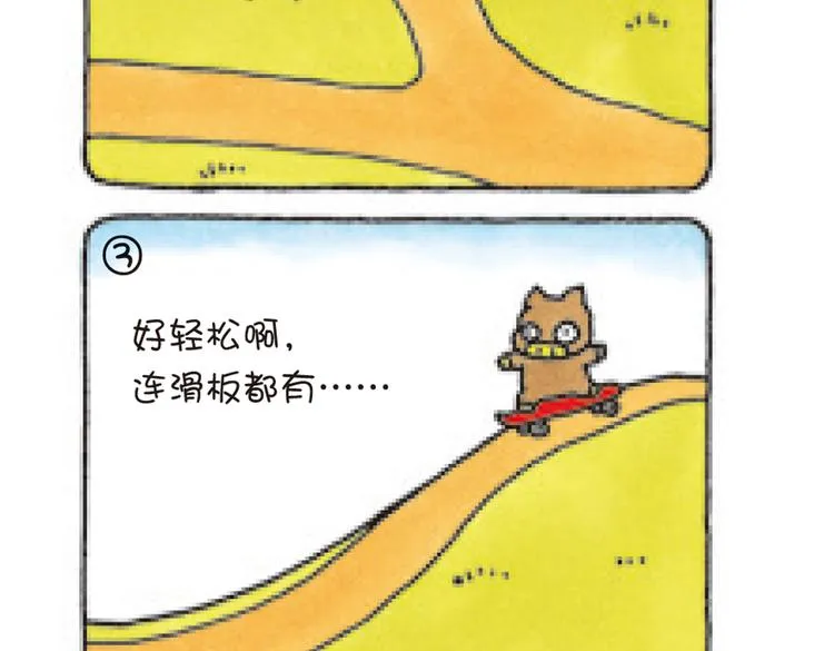 第49话 该选哪边？ 第11页