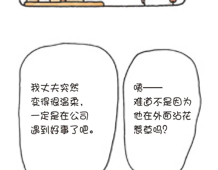 第49话 该选哪边？ 第16页