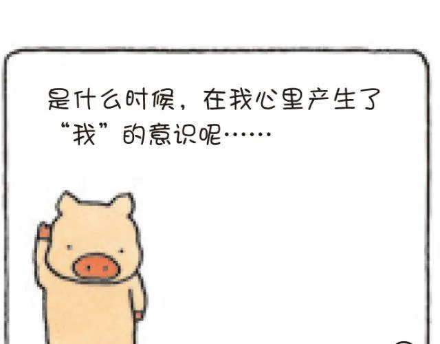 第47话 我和自己 第6页