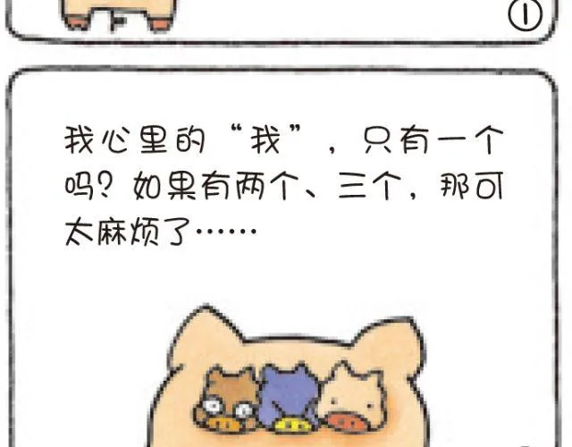 第47话 我和自己 第7页