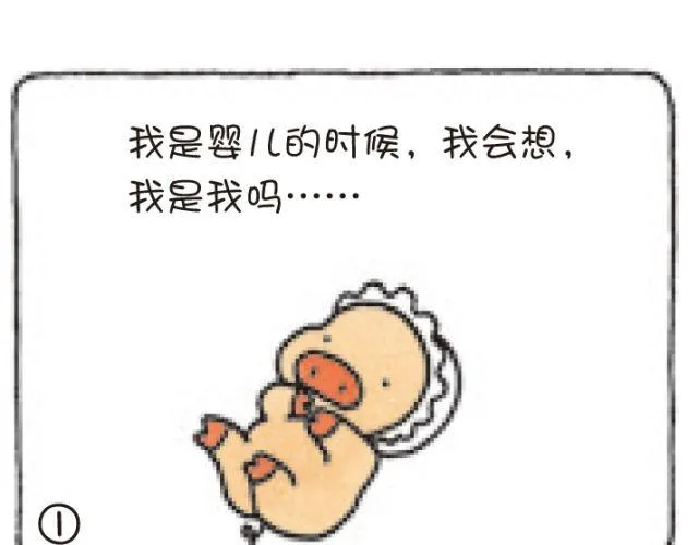 第47话 我和自己 第11页