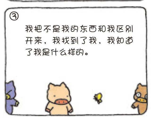 第47话 我和自己 第13页